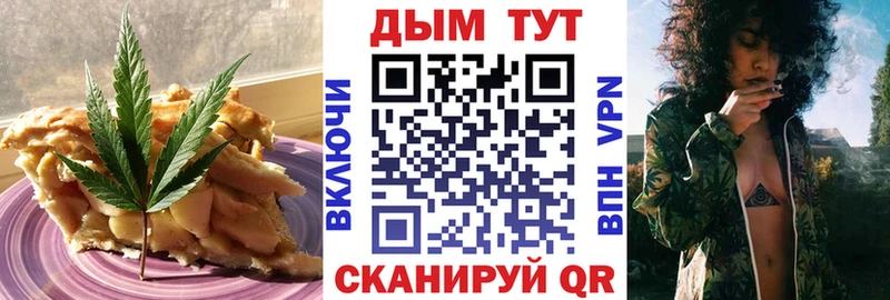 Печенье с ТГК конопля  Иноземцево 