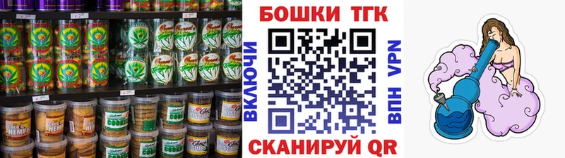Еда ТГК конопля Иноземцево