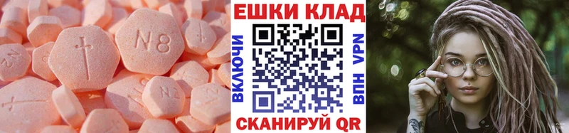 Ecstasy 280 MDMA Иноземцево