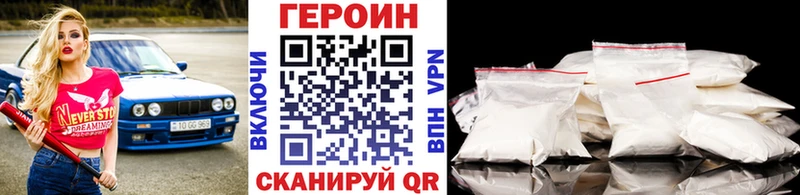 ГЕРОИН гречка  Иноземцево 