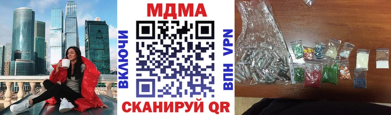 МДМА Molly Иноземцево